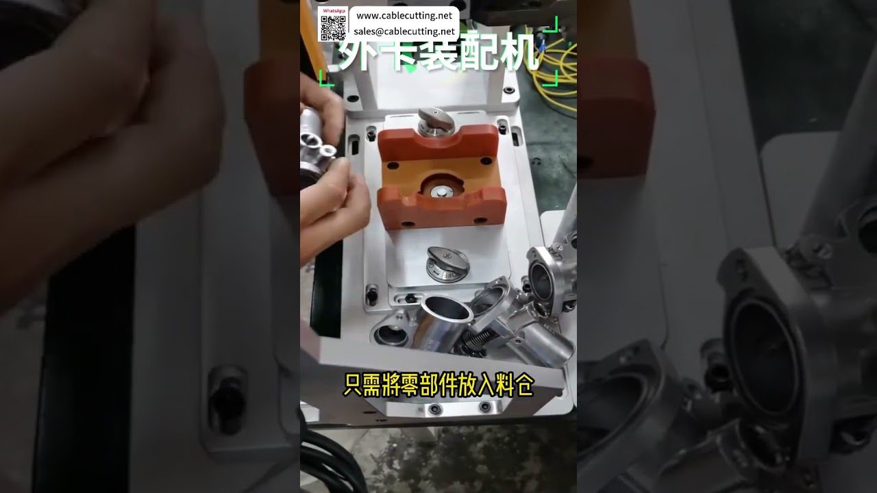 Máquina de Ensamblaje de Circlip Externo de Producción en Masa - Línea Automatizada de Alta Precisión