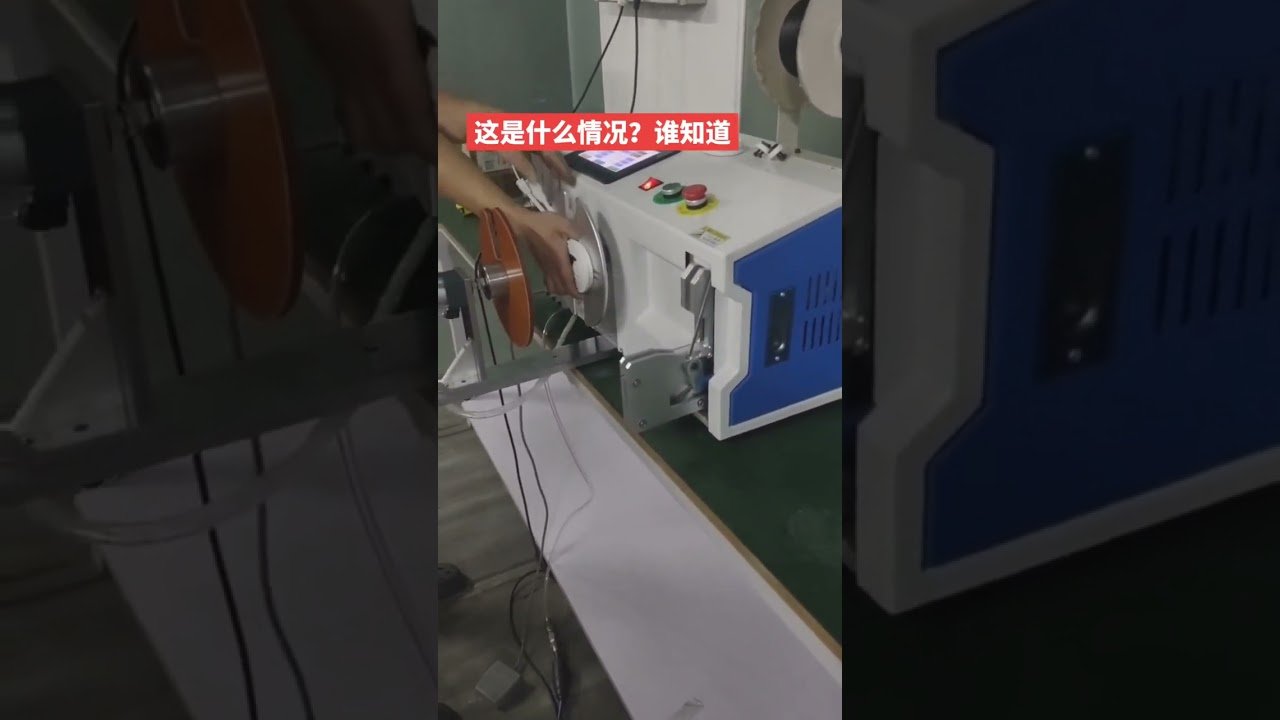 Máquina bobinadora de cables de datos y cordones de alimentación | Automatización industrial #fábrica #máquina