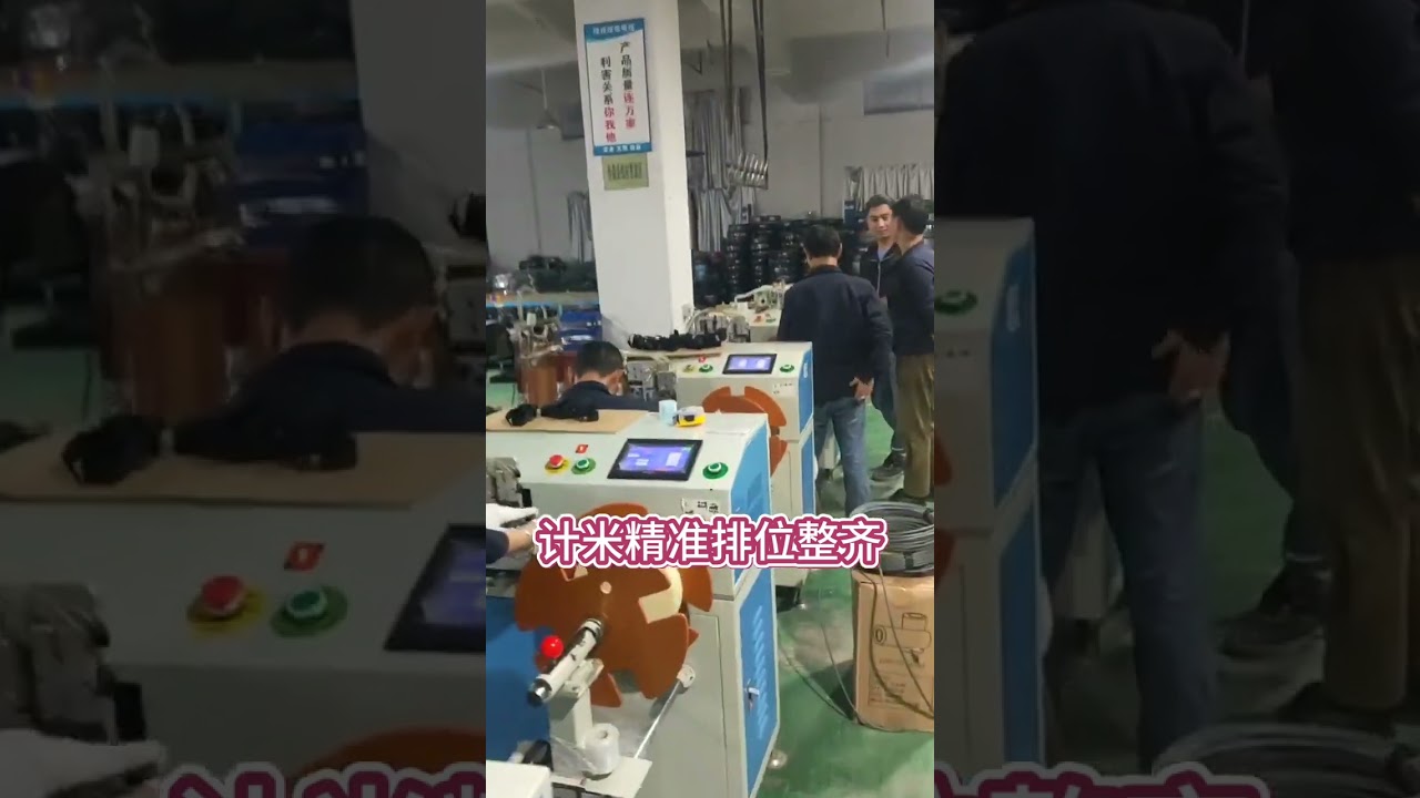 Máquina Bobinadora de Alambre en Acción | Video de Uso Real del Cliente #fábrica #maquinaria