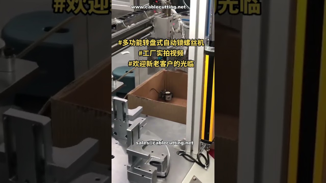 Máquina Rotativa Automática Multifunción para Atornillar | Demostración en Taller | Venta Directa de Fábrica