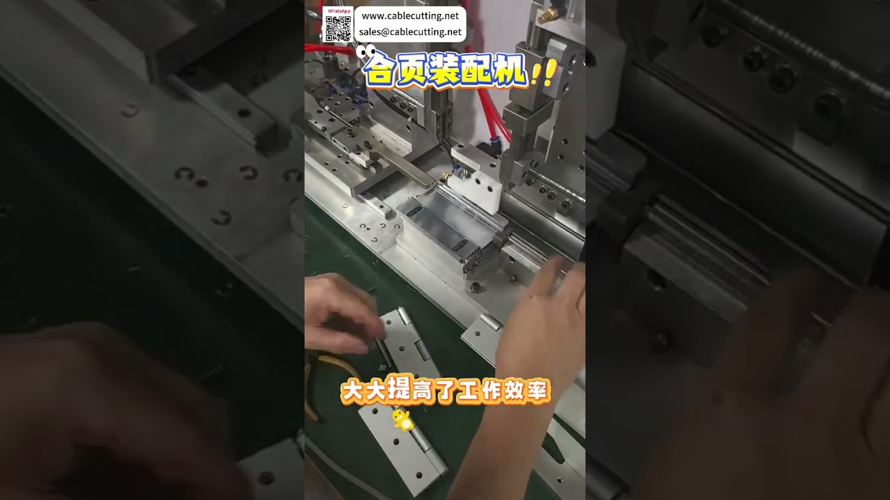 Máquina Automática de Ensamblaje de Bisagras - Fijación de Precisión para Equipos Automotrices