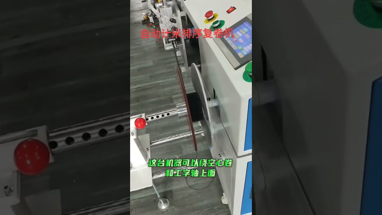 Máquina Bobinadora de Alambre con Contador de Metros | Fabricante Industrial #fábrica #máquina