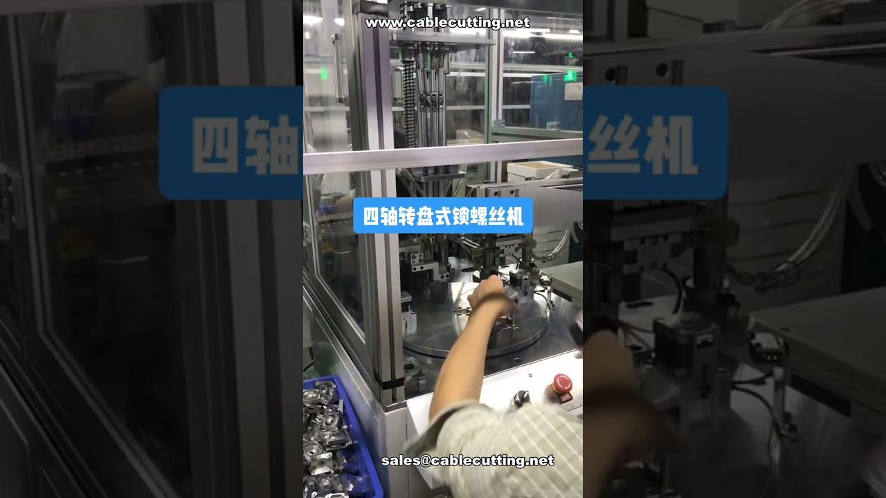 Máquina Automática de Atornillado Rotativo de 4 Ejes para Tornillos de 10 a 60 mm | Ensamblaje de Motores