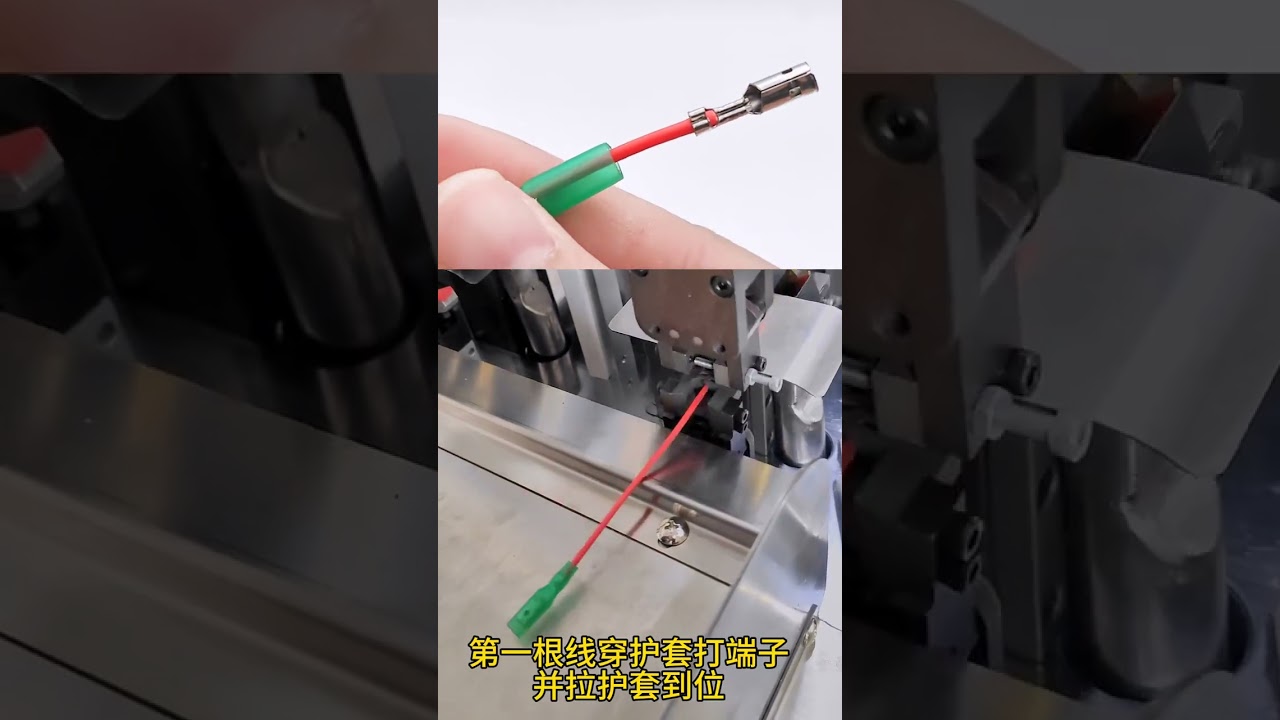 Prensado de Doble Cable e Inserción en Conector Simple | Máquina para Fábrica