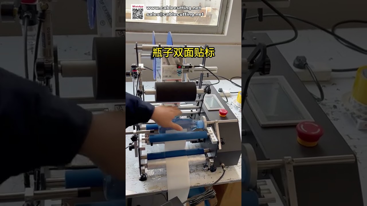 Máquina Etiquetadora de Botellas Redondas de Sobremesa: Rápida y Estable para Vino - Perfecta para Pequeñas Empresas