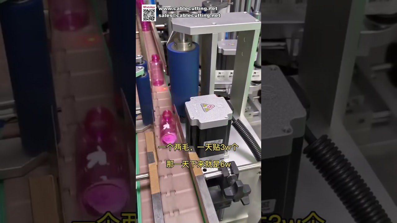 Máquina Etiquetadora de Botellas Redondas de Alto ROI: Aplicador Eficiente para el Crecimiento de tu Negocio